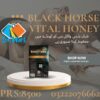 Black Horse Vital Honey Sachet Price in Mirpur Khas – 03222076662