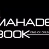 Mahadev Book – Simplified Access to Online Sports Content