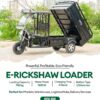HousefullE Rickshaw