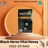 Black Horse Vital Honey Price in Mingora, Best Results – 03222076662