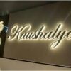 LED Name Boards- Illuminated Name & Banner Boards