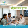 Expert and Advanced Solutions for Infertility Treatment